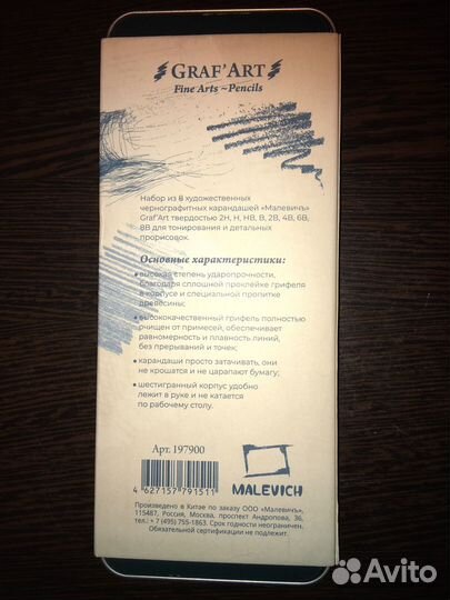 Карандаши профессиональные 8шт