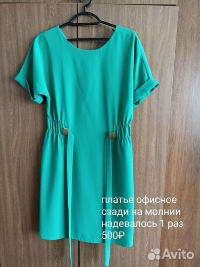 Одежда мужская и женская