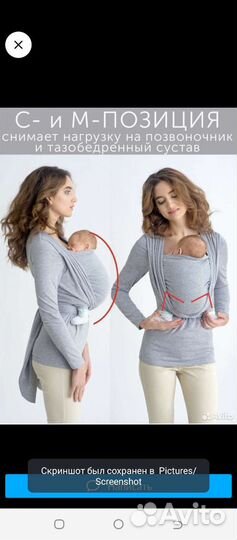 Слингомайка loona