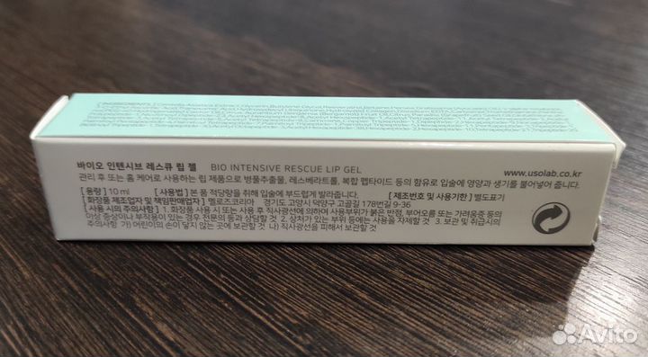 Usolab Bio Intensive Rescue Lip Gel