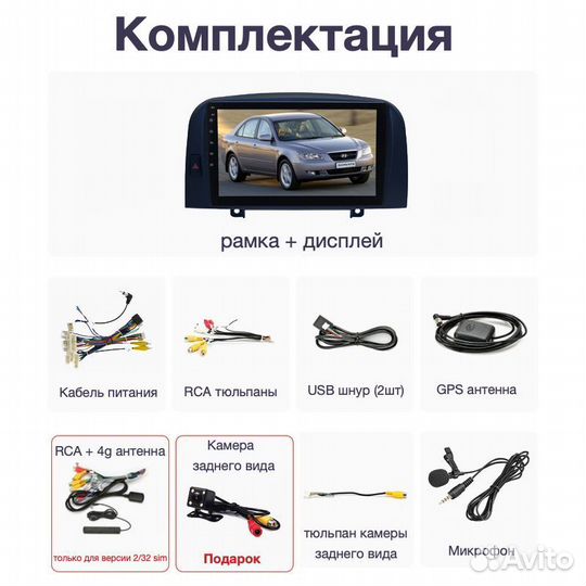 Topway Hyundai Nf dorest LTE CarPlay 4/32гб 8 ядер