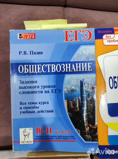 Сборник заданий егэ общество