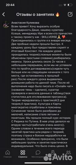 Репетитор по истории