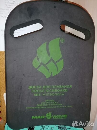 Доска для плаванья