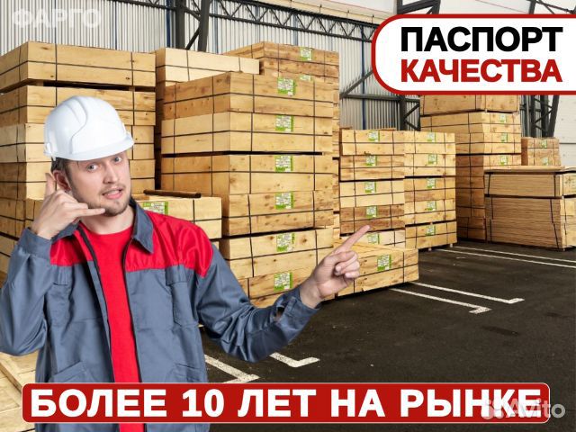 Фанера / быстрая доставка в срок