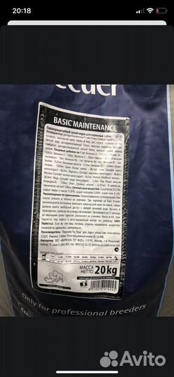 Корм для собак фармина