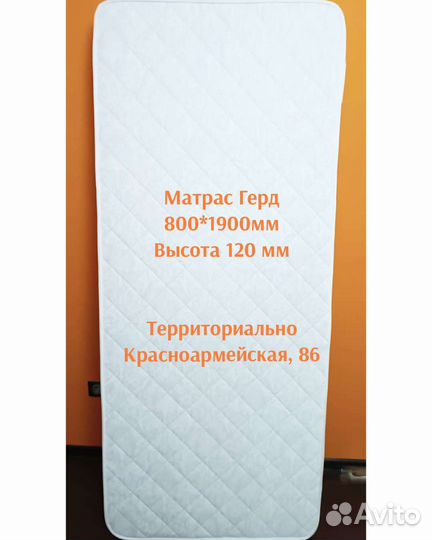 Матрас 800*1900