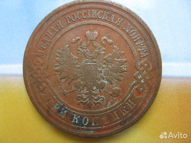 Царские монеты и современные