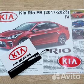 Руководство по ремонту и эксплуатации Автолитература Kia