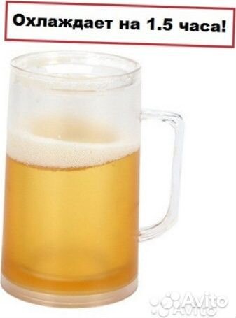 Пивная кружка-охлаждающая