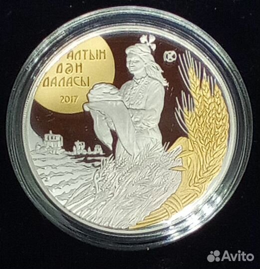 Монеты Казахстана