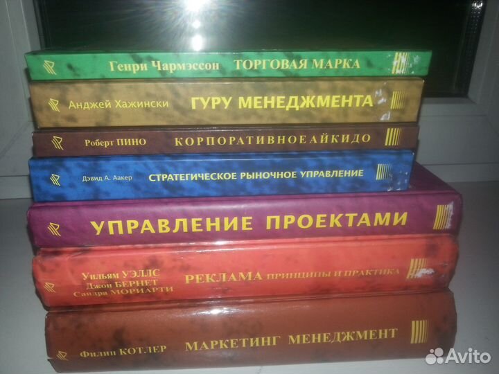 Книги по бизнесу. Изд-во Питер. Раритет