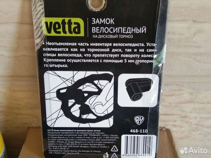 Замок для велосипеда