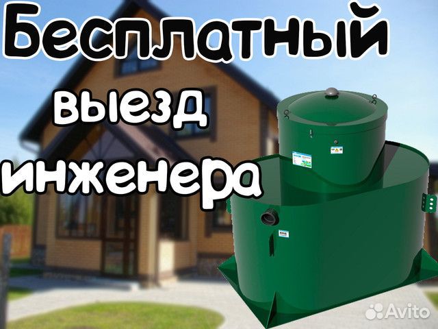 Септик Альта Био 5 - Рассрочка под 0%