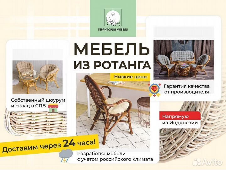 Диванчик из ротанга