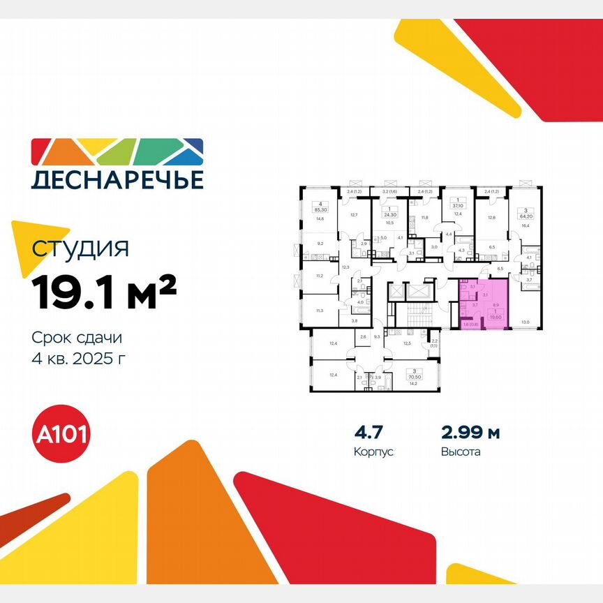Квартира-студия, 19,1 м², 13/15 эт.