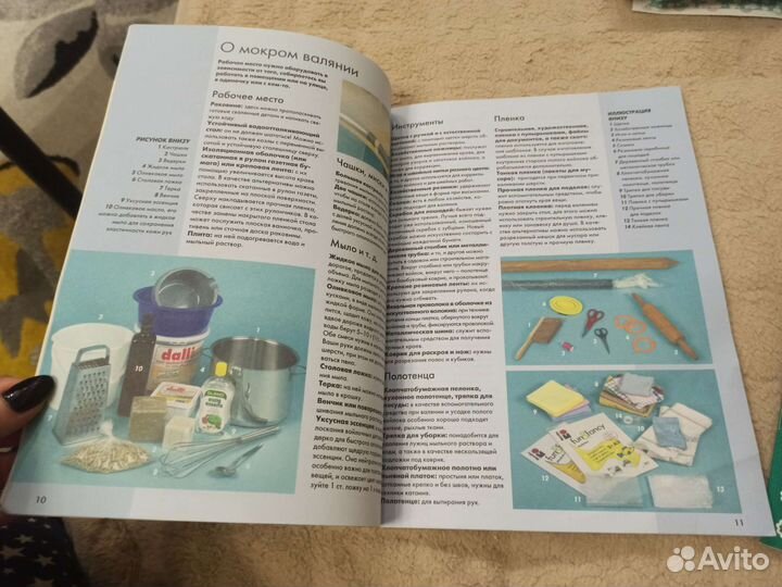 Для фелтинга