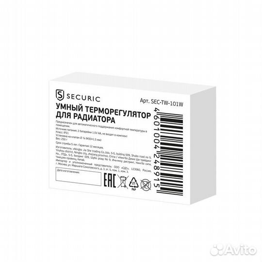 Терморегулятор для радиатора securic