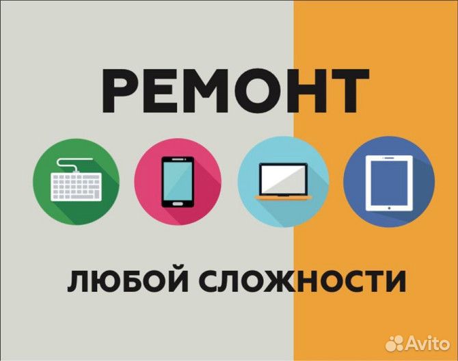 Ремонт телевизоров, Xbox, Ps, nintendo
