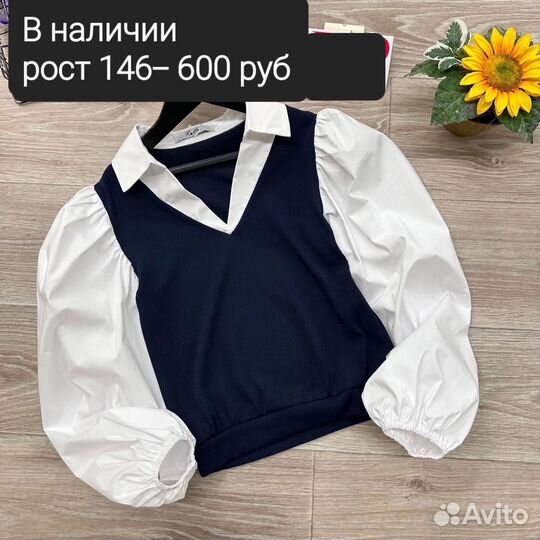 Школьная блузка 146