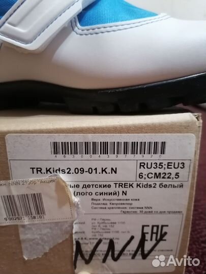 Лыжные ботинки