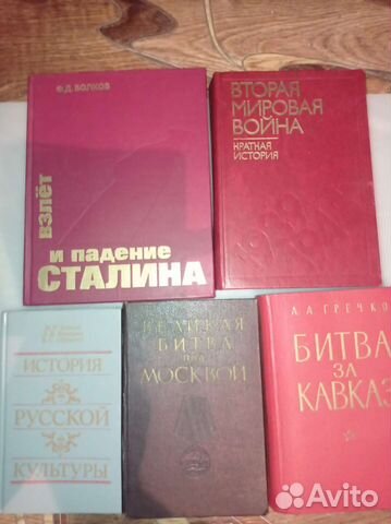 Книги о войне и Книги разной тематики