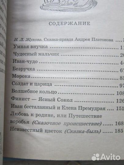 Сказки и рассказы