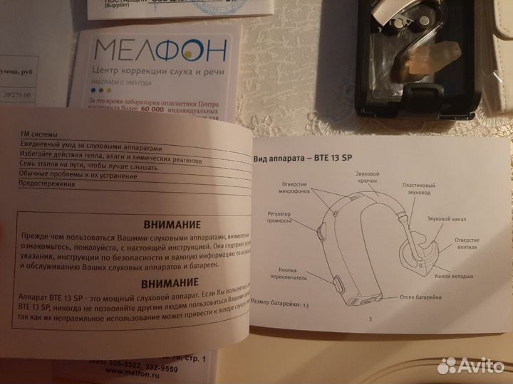 Слуховой аппарат Oticon BTE 13 SP