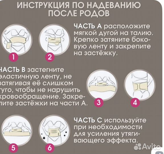 Бандаж для беременных xl