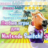 Nintendo Switch + чат Друзья Nintendo