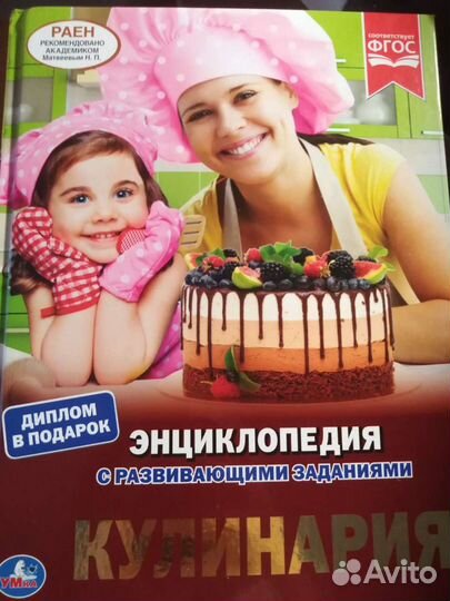 Детская книга