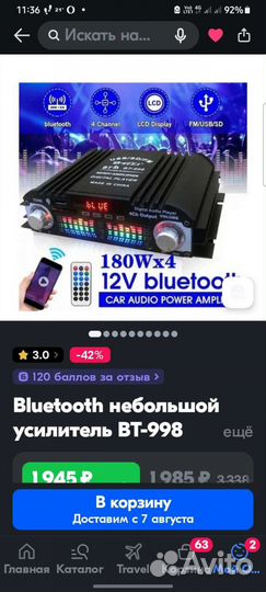 Усилитель 4х канальный новый