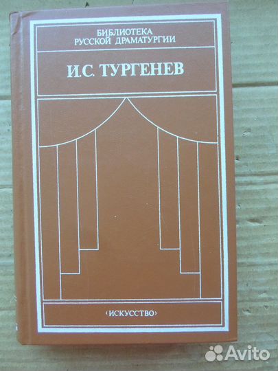 Книги русская классика