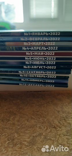 Журналы за рулем, 22 год