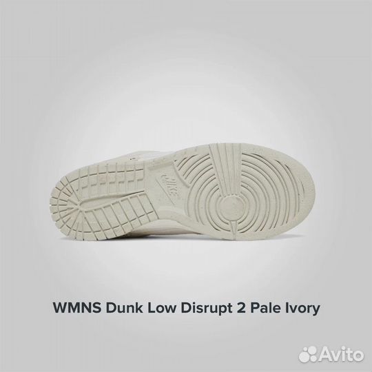 Nike Dunk Low Disrupt 2 Pale Ivory