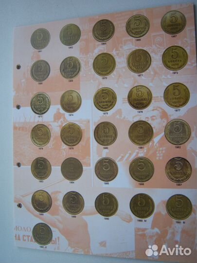 Цветные вставки в альбом монет СССР