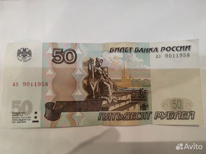 Купюры с номером дня рождения (обновлено 26.05.23)