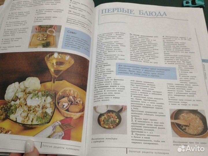 Золотые рецепты кулинарии