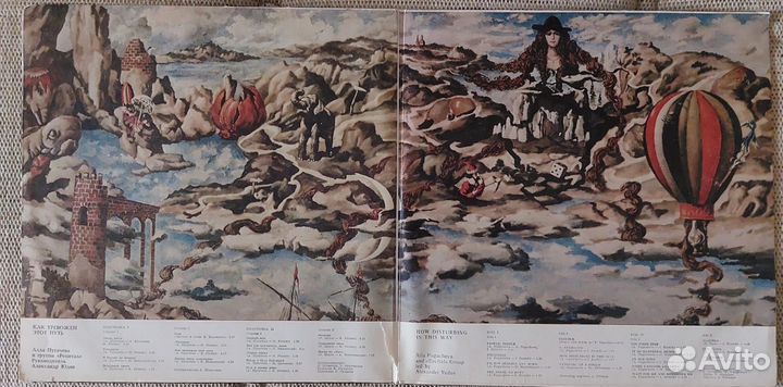 Пластинки, Алла Пугачева