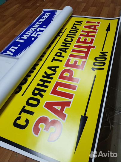 Печать на баннерной ткани и самоклеющейся пленке