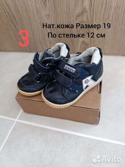 Обувь 3 пары для мальчика. Цена за всё
