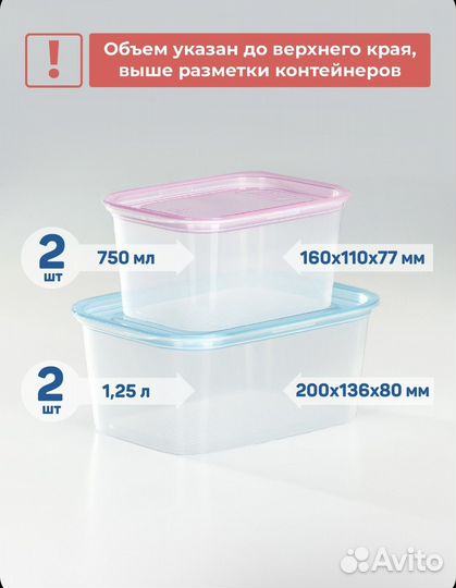 Контейнеры для еды 4 шт новые