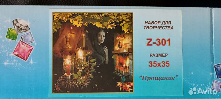 Картина в алмазной технике набор для творчества