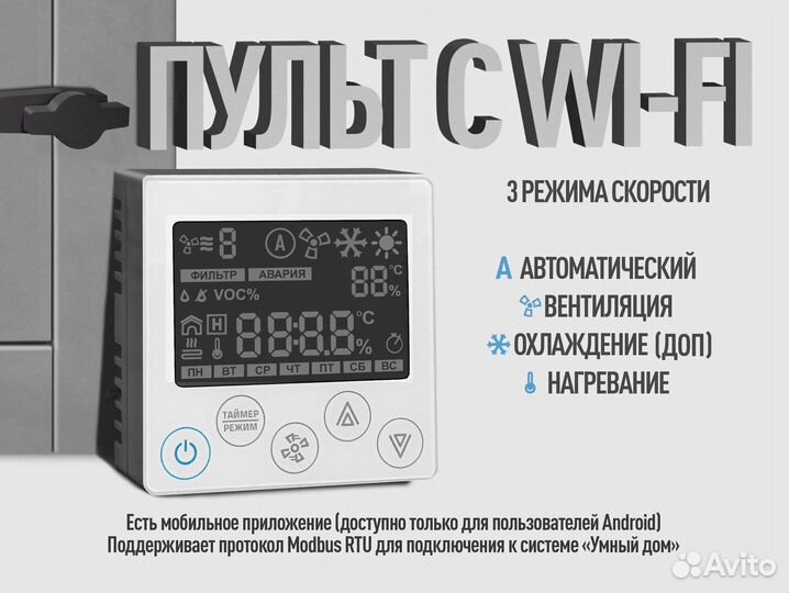 Установка вентиляционная приточно-вытяжная