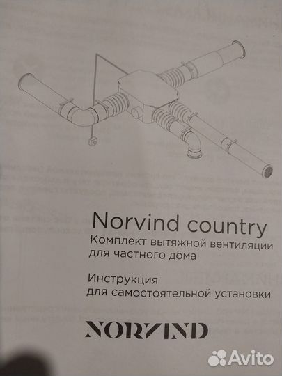 Комплект вытяжной вентиляции для частного дома