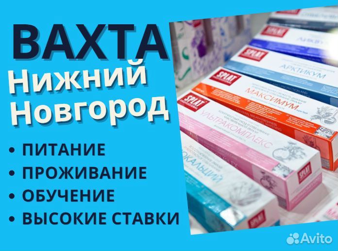 Комплектовщик / вахта Нижний Новгород 15,30,45