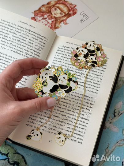 Книжные закладки Панды, Металлические закладки