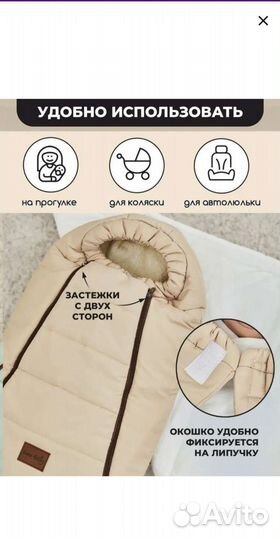 Конверт зимний