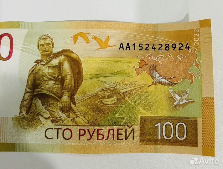 Купюра 100 р