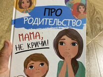 Книги для родителей